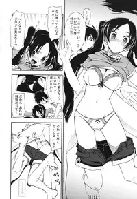 [Kamino Ryuuya] Mosaic X Sanshimai - Mosaic X Three Sisters