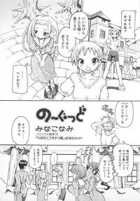 [Anthology] Kawai Sugiru Boku 2