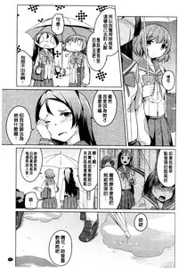 [Mikage Sekizai] Himegoto Kinenbi [Chinese]