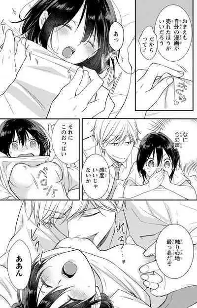 Doutei Danshi "Nyotaika" Kaihatsu Seikatsu 1-7