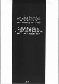 [Shimoyakedou (Ouma Tokiichi)] Shirokuro Shirokuroni