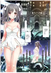 (C89) [Tamanegiya (MK)] Yume Miru Tsubomi (THE IDOLM@STER CINDERELLA GIRLS)