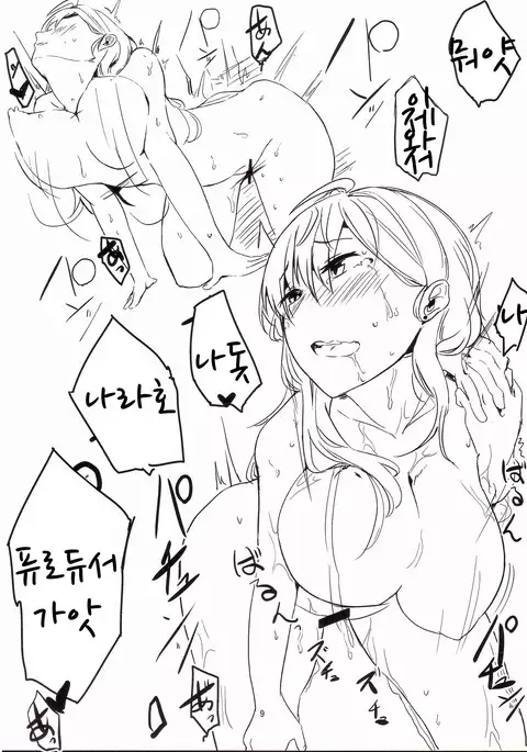 Chemical Aijou - Chemical Love | 케미컬 애정