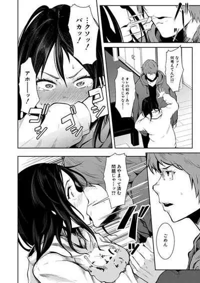 COMIC Mugen Tensei 2020-08