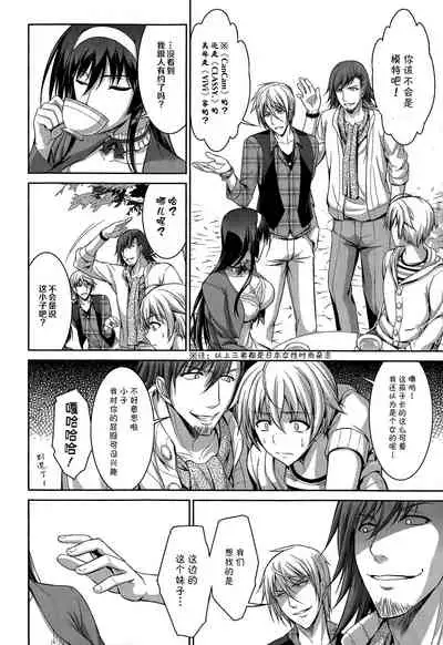 Boku wa Anata ni Wan to Naku Ch. 1-3