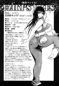 [Marukidou] Seifuku Mesubuta Chitai - The Nymphomaniac Zone