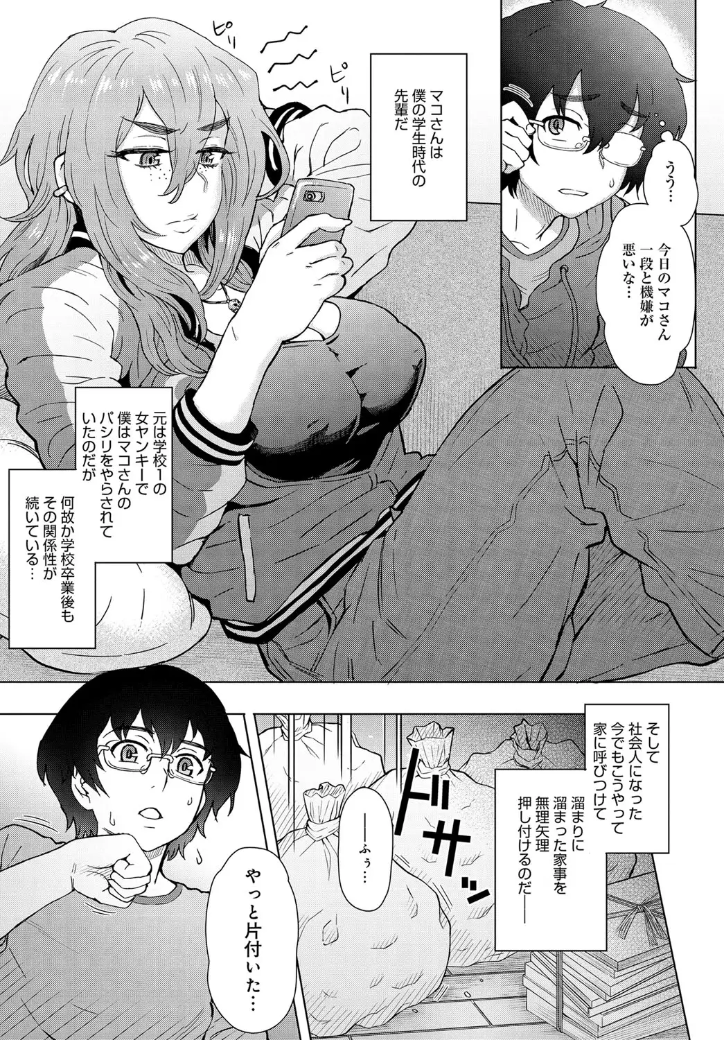 COMIC Anthurium 037 2016-05