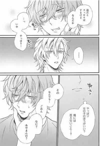 omaeno×××haorenomono