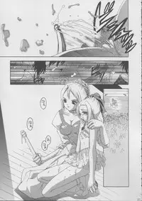 (CR33) [Yukimi Honpo (Asano Yukino)] Nadja! 1 (Ashita no Nadja)