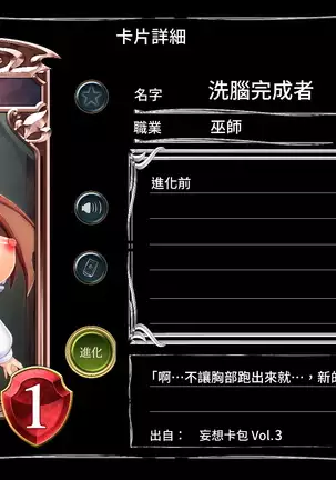 Mousouverse -H Card CG Shuu- Vol. 3