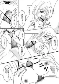 [PISCES (Hinase Kazusa)] INSPIRE Side-B (Tales of the Abyss) [Digital]