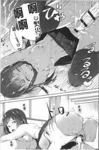 [Spiritus Tarou] Suki no Toiki [chinese]