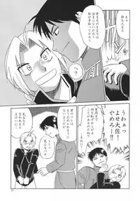 [CLUB-Z] Trance (Fullmetal alchemist)