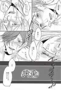 (SPARK10) [Turntodabutsu (Mitsukinako)] Rare 4 Tachi ga Matomete Shokushu ni Osowareru Hon (Touken Ranbu)