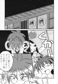 (C51) [Sakumaya (Various)] Killing Doll (Saber Marionette J)