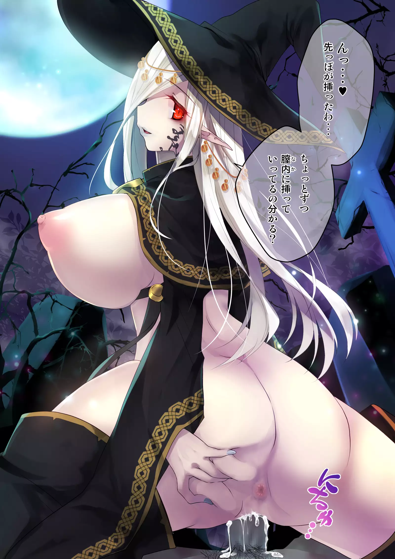 Necromancer to Umarezokonai no Revenant