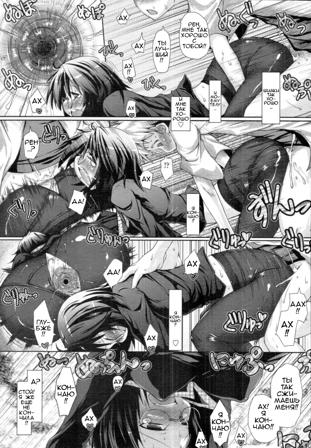 Abunai Kagaku to Onee-chan Ch. 1-3