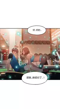 [Park Hyeongjun] Sweet Guy Ch.22-40 (Chinese)
