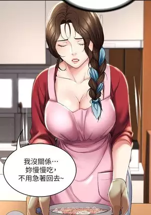 BOARDING DIARY 31-47 CHI