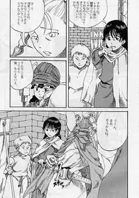 (C57) [GADGET (Various)] DRAGONQUEST nirvana (Dragon Quest)