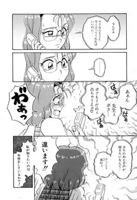 [Naniwa?] Ganbaranakyane