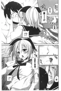 [Amanagi Seiji] Fuwatoro Chu! | 輕柔軟嫩chu! [Chinese]