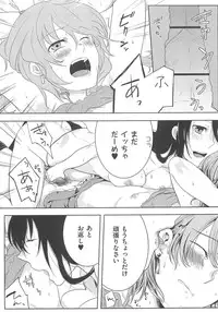 [Akai Yoru] Hatsujou Diary