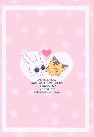 (Yougen 9) [Roiro (Ichikawa)] Juuka shita Senpai ga Chou Kawaii (Jujutsu Kaisen)