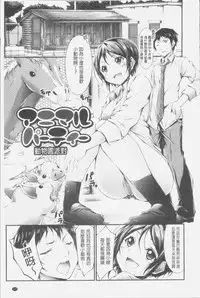 [Oden70] Innyuu Mucchiri Press [Chinese]