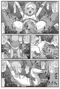 [Amatsukami] Elf Rinkan ~Kijin-tachi no Seien