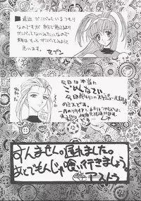 (C53) [Kaishaku (Kaishaku)] Urusei Kaishaku - Beautiful Dreamer (Various)