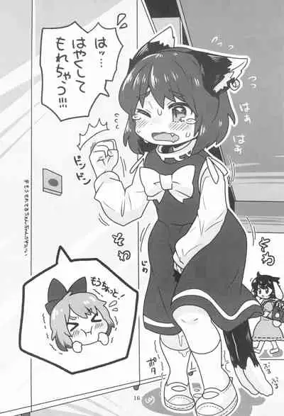 (C99) [Mofu Shippo Lab (Nakamura Subaru)] Houkago Benkyoukai (Touhou Project)