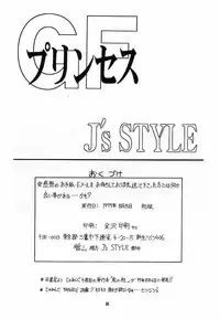 (C56) [J'Style] GF Princess (Final Fantasy VIII)