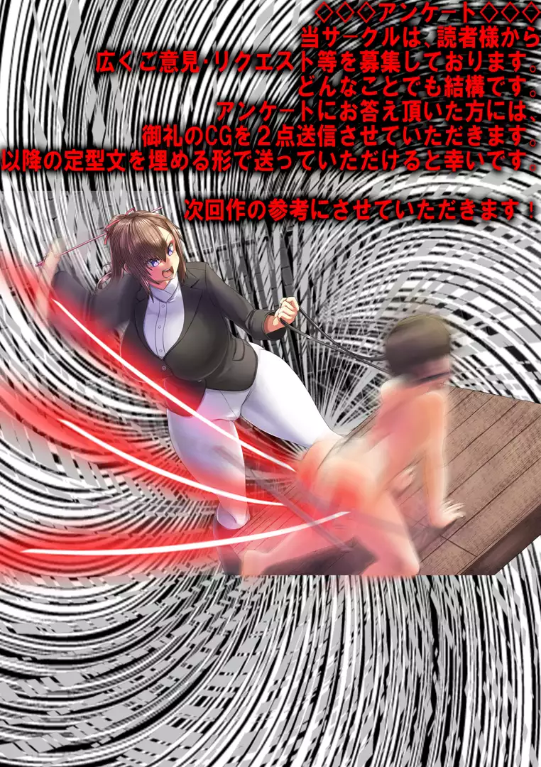 Kyonyuu Kyojiri Josei-sama no Muchi