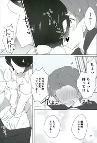 [lilac (Tomoe)] 16-sai to xxx (World Trigger)