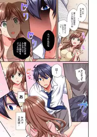 [Ijiro Suika] アソコに不時着→即Ｈ～アイツの姉貴面がとろとろになるまで～（フルカラー）