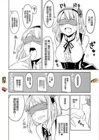 (COMIC1☆9) [BlueMage (Aoi Manabu)] Dagashi Chichi 2 (Dagashi Kashi) [Chinese] [CE家族社]