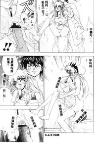 [Anthology] Love Chara Taizen 1 [Chinese]