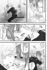 [Kowareta Omocha] Omocha wa Kowashite Asobu Mono - Matome Soushuuhen