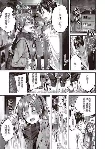 Nakadashi Strike! | 內射直球對決!