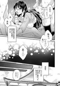 [Pon Takahanada] Niizuma Osenaka Nagashimasu 2 [Digital]