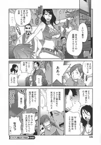 [Kotoyoshi Yumisuke] yarisugi nikujukujo