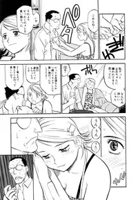 [Sakurami Hiroki] Love Stroke 11