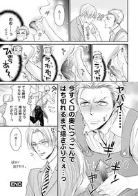 [ABE Akane] Nigai no Theme