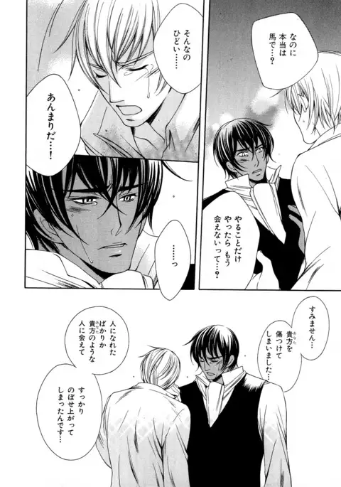 b-BOY Phoenix Vol.6 Gijinka Tokushuu