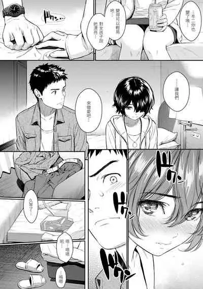 Kyuuai Etranger | 求愛異鄉人