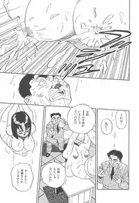 [Hirata Norio] Musume