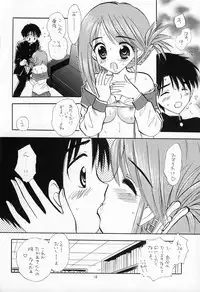 (C68) [Mystic Chord (Gyro Amarume)] Totteoki no Suits o (ToHeart2)