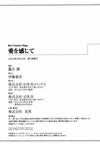 [Ryuga Syo] Ai o Kanjite