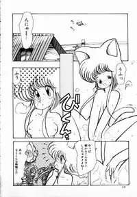 [minami yuuko] nekomimi trap [87-03-10]